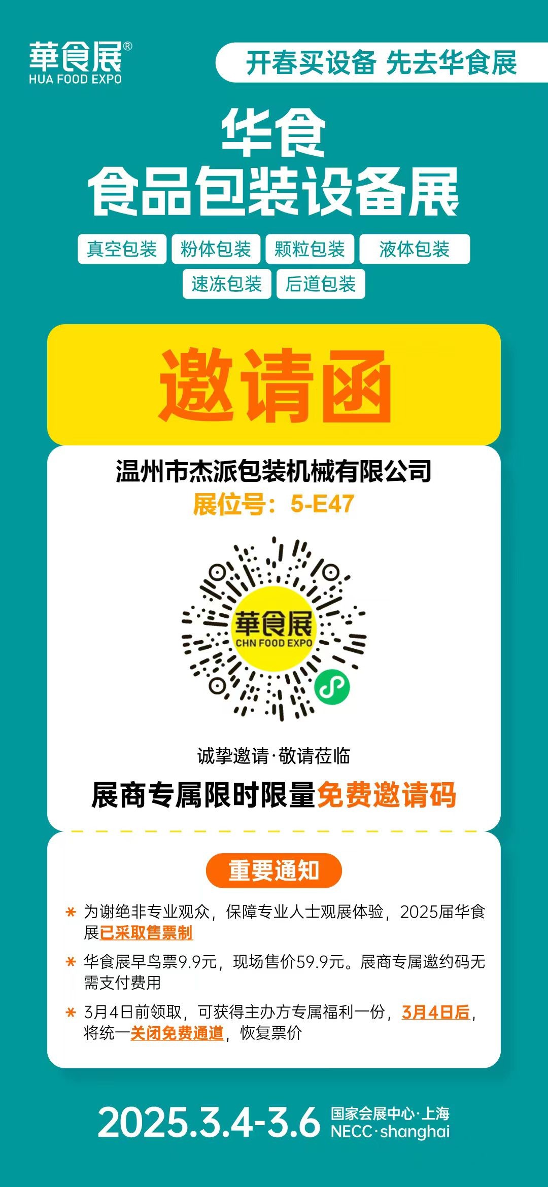 Najnowsze blogi firmy JACPACK zaprasza na SHANGHAI FOOD EXPO 2025